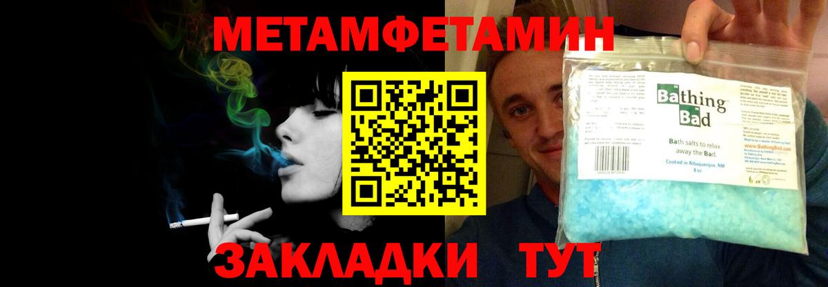 АМФЕТАМИН Розовый  Амфетамин  Моздок  Вход с VPN 