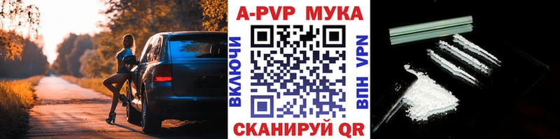 Alfa_PVP кристаллы закладка Моздок