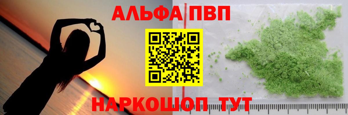 APVP  где купить наркоту  Моздок  Вход с VPN  A PVP СК КРИС  APVP VHQ 