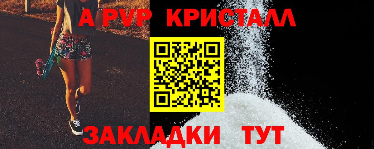 Alpha PVP СК Моздок