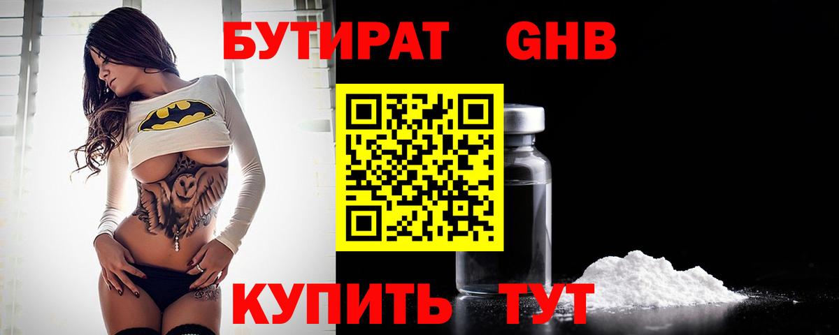 Моздок  Бутират BDO  Вход с VPN 