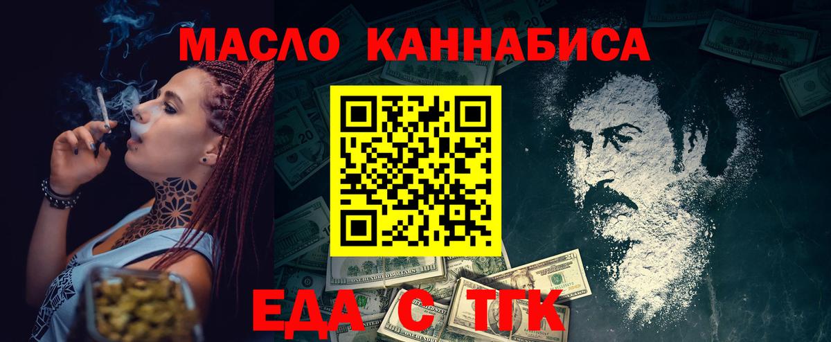Моздок  Печенье с ТГК марихуана  Вход с VPN 