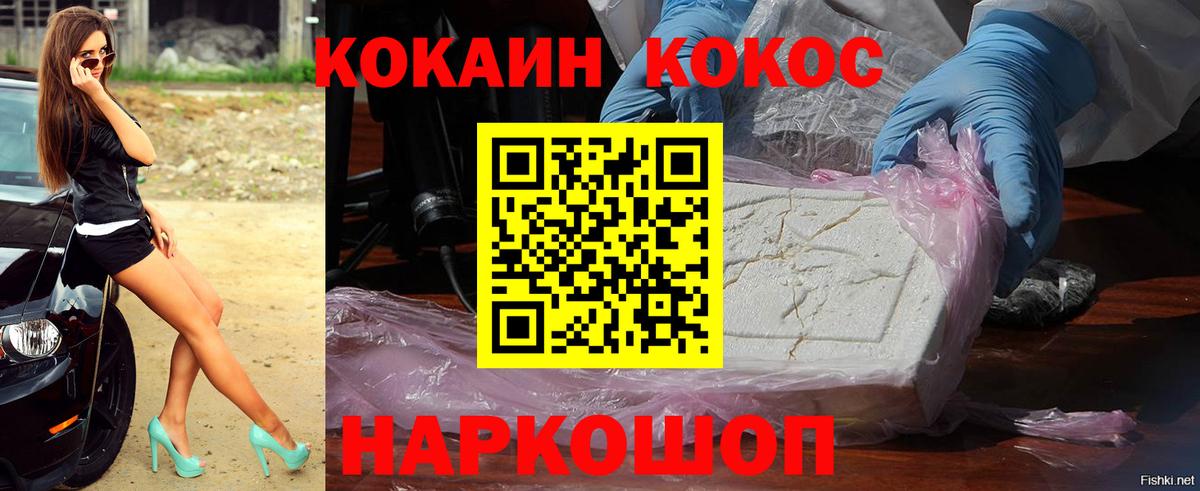COCAIN  COCAIN Fish Scale  КОКАИН Fish Scale  Вход с VPN  Моздок 