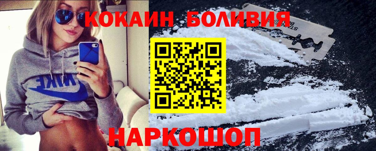 Cocaine Fish Scale Моздок