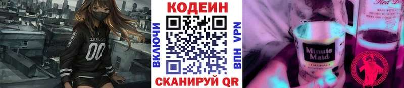 mega ONION  Моздок  Кодеин Purple Drank 