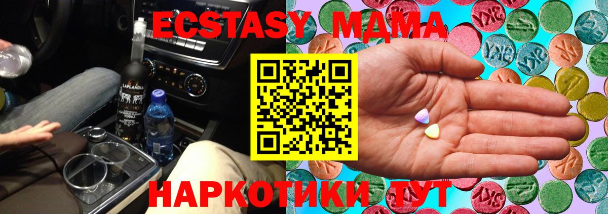 Экстази  Вход с VPN  Моздок  Экстази таблы 