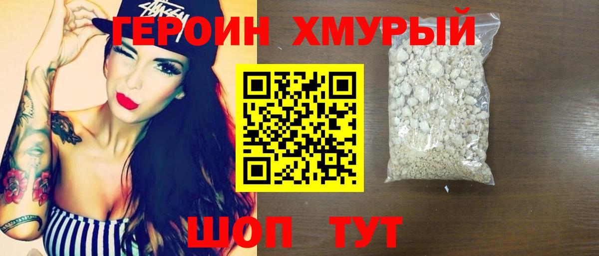 ГЕРОИН афганец Моздок