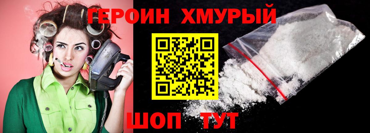 Моздок  ГЕРОИН афганец  Героин  Вход с VPN 