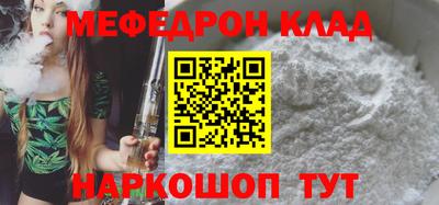 мефедрон мука Заводоуковск