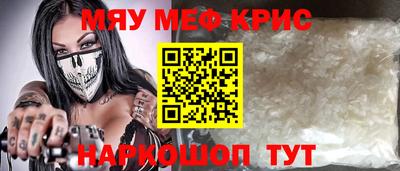 мефедрон мука Заводоуковск