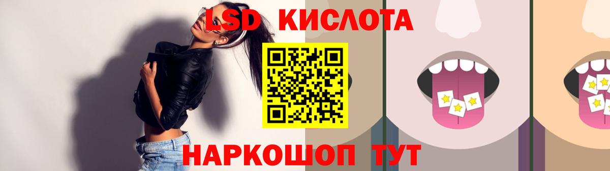 Моздок  ЛСД экстази кислота  ЛСД экстази ecstasy  Вход с VPN 
