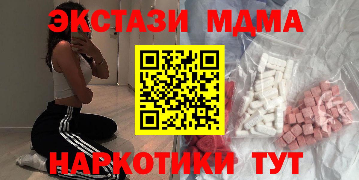 MDMA кристаллы  Вход с VPN  Моздок 