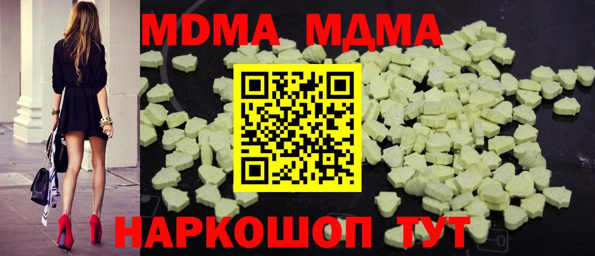 МДМА кристаллы Моздок