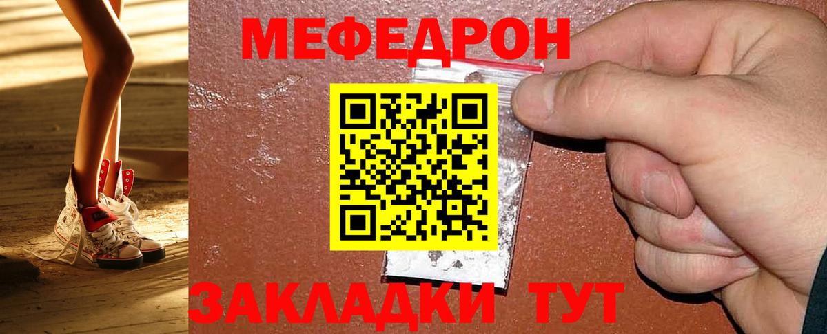 Меф mephedrone  Вход с VPN  Мефедрон  МЯУ-МЯУ VHQ  Мефедрон  Моздок 