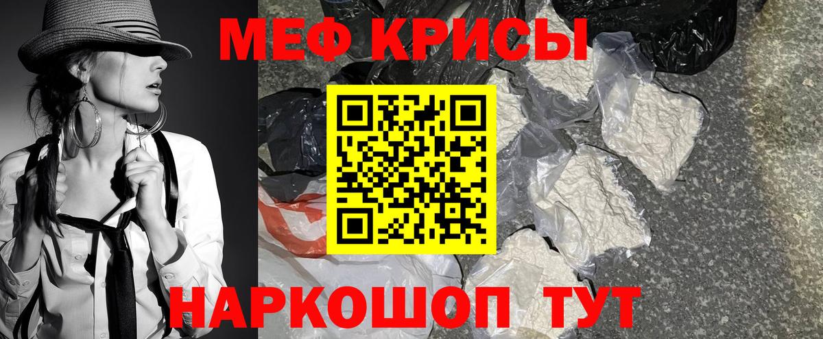 Мефедрон Моздок