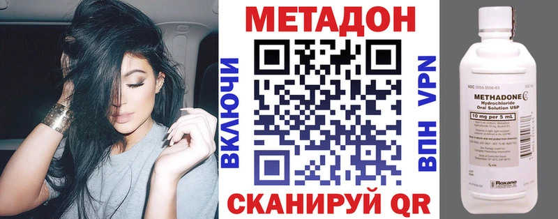 Метадон белоснежный  МЕГА ссылки  Моздок 