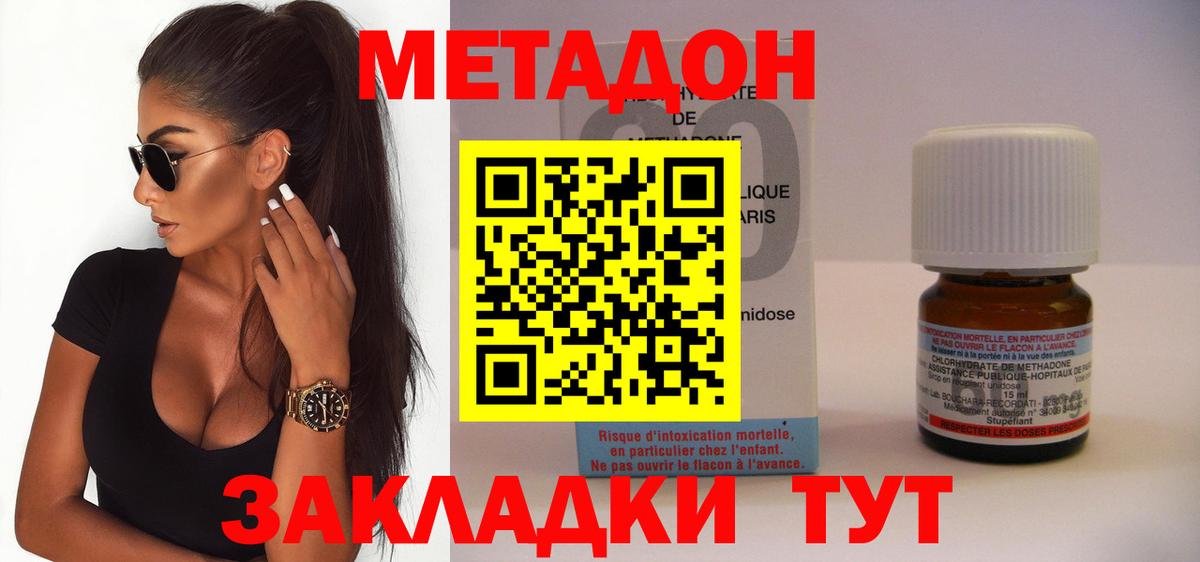 Моздок  Метадон белоснежный  МЕТАДОН мёд  Вход с VPN 