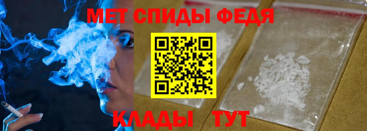 МЕТАМФЕТАМИН кристалл Моздок
