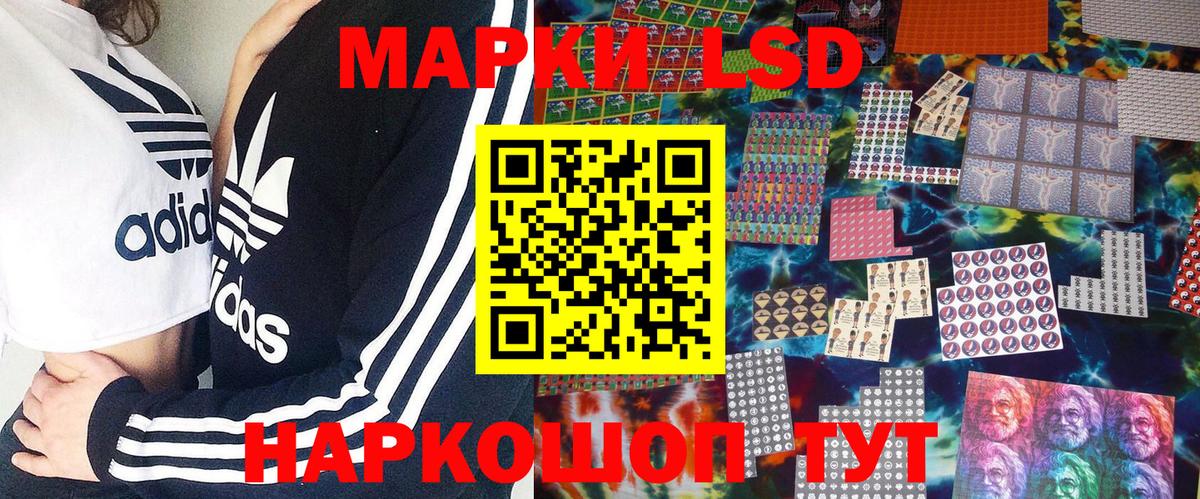 Марки 25I-NBOMe 1500мкг Моздок