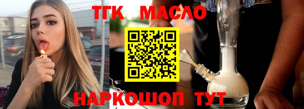 ТГК вейп с тгк Моздок