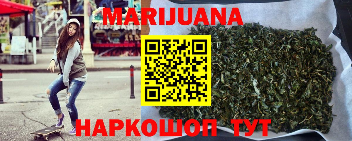 Шишки марихуана ГИДРОПОН  Каннабис VHQ  МАРИХУАНА White Widow  Моздок  Вход с VPN 